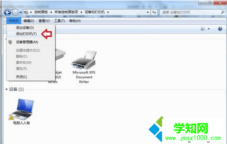 win7备份打印机驱动步骤10