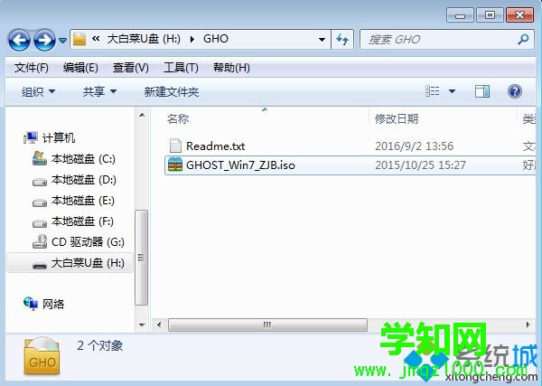 电脑须要重装如何用u盘装win7系统