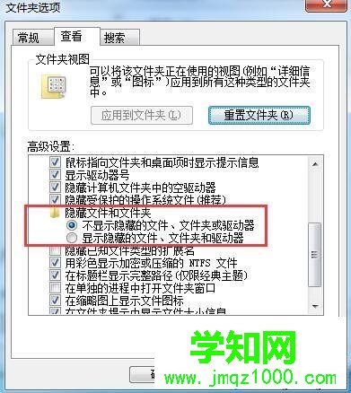 电脑文件夹隐藏了怎么恢复？恢复电脑隐藏文件夹的方法