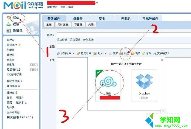 电脑qq邮箱超大附件过期怎么办