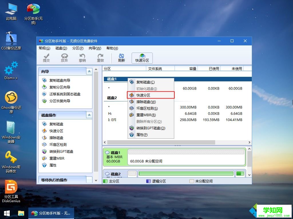 uefi gpt安装win7 64位系统教程(支持大于4G镜像)