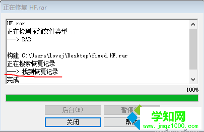 电脑用WinRAR解压时提示CRC校验错误文件被破坏无法解压怎么办4