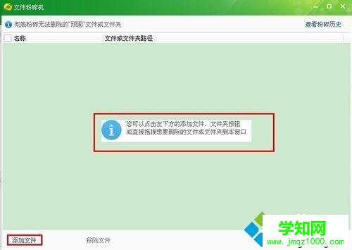 XP系统怎么使用360文件粉碎机