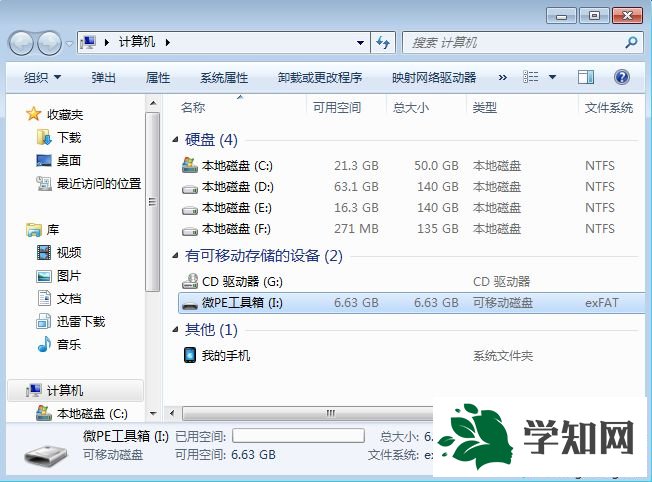 win7安装盘u盘制作|win7安装盘u盘制作什么工具好