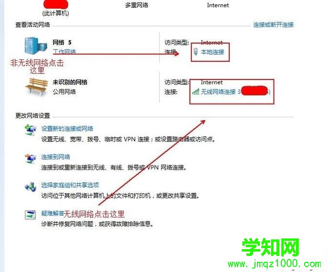 win7网络连接出现感叹号怎么办