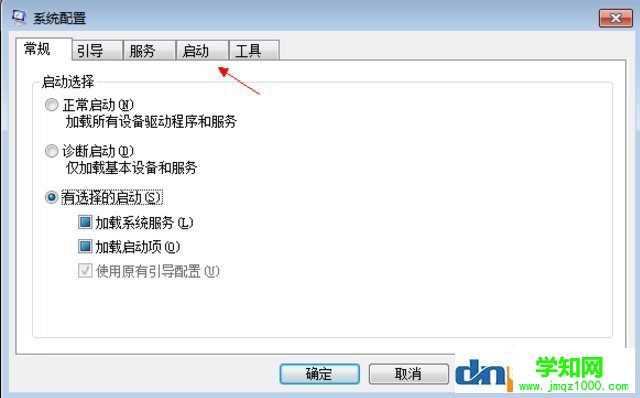 图文详解怎么取消开机自动启动软件（win7 xp都适用）