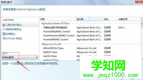 电脑中用IE浏览器打开网页跳转到网站还原错误怎么解决3