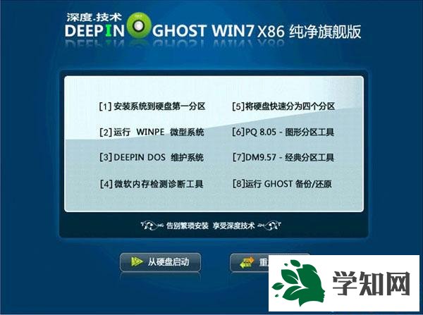 w7光盘重装系统步骤|光盘如何重装w7系统2