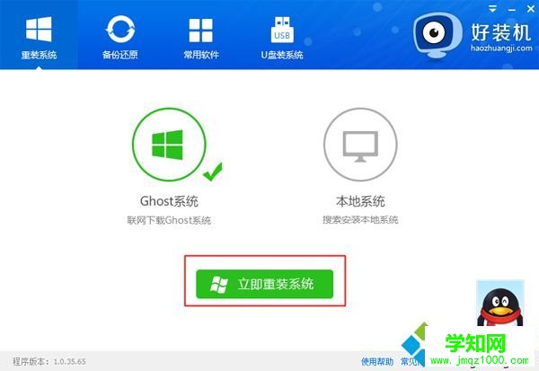 小白一键装系统win7怎么装|小白一键安装win7系统方法