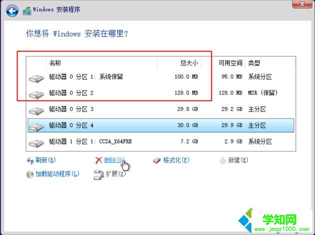 硬盘怎么分为整数分区|电脑硬盘分区整数对照表