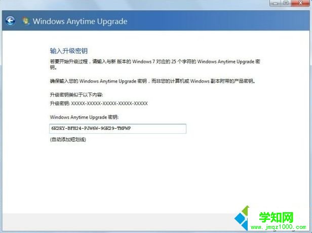 win7家庭版升级旗舰版怎么升|win7家庭普通版升级到旗舰版方法