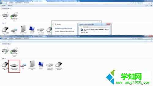 win7系统中添加苹果蓝牙键盘的方法