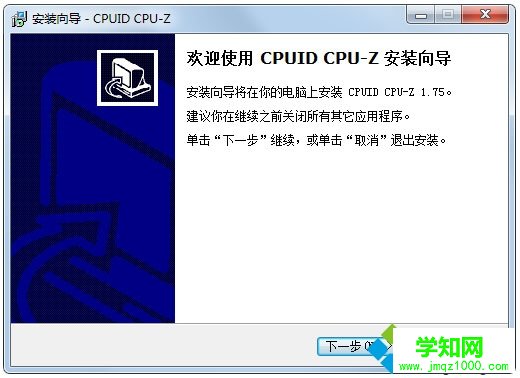 win7怎么看内存条频率