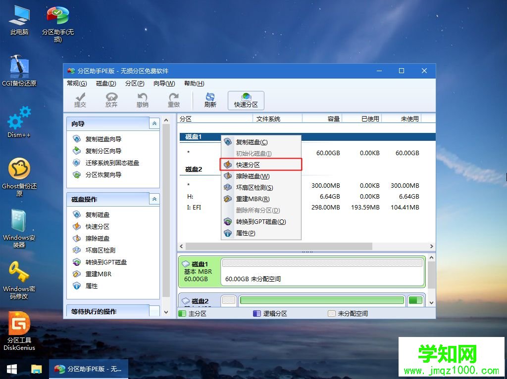 win7系统安装gpt磁盘|最新gpt分区安装win7系统图文教程