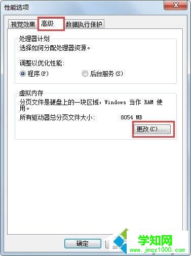 电脑提示硬盘参数错误的处理方法