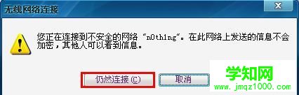 让台式win7电脑也可以连接无线上网的方法