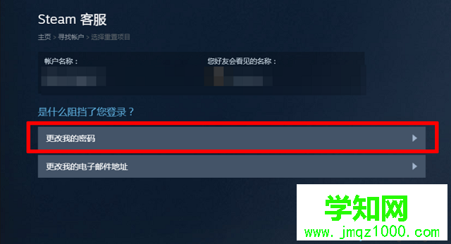 电脑steam账号密码忘记了怎么办