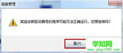 win7打开u盘提示由于io设备错误无法运行此项请求怎么办