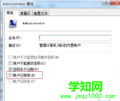 win7系统注册dll提示没有权限怎么办