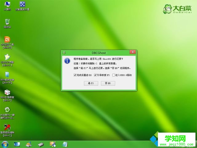 大白菜重装window10系统图文教程