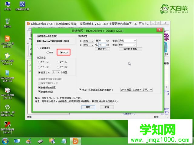 3t硬盘装win7怎么装|3t硬盘怎么分区装win7系统