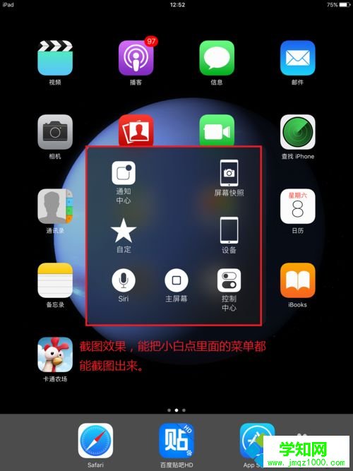 ipad苹果平板怎么截屏|ipad苹果平板截屏的方法