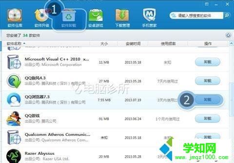 winxp系统下QQ浏览器打不开的2个解决方法