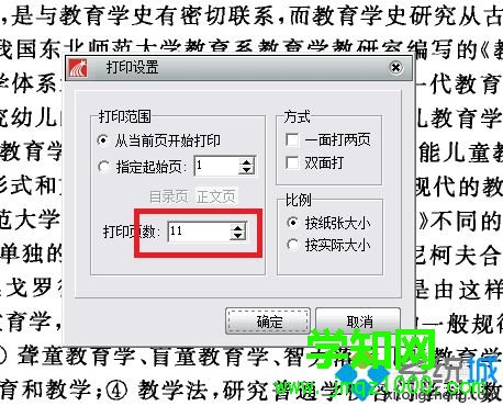 win7系统把pdg文件转化为pdf格式文件的方法