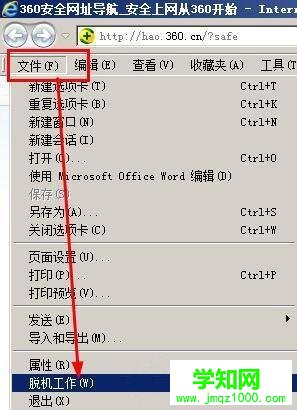 xp系统打开网页提示“处于脱机状态”的修复方法