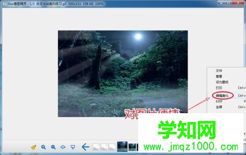 win7默认图片查看器看不了GIF动画怎么办