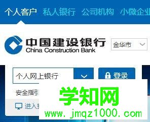 win7系统提示“中国建设银行获取网银盾序列号插件不可用”解决方法