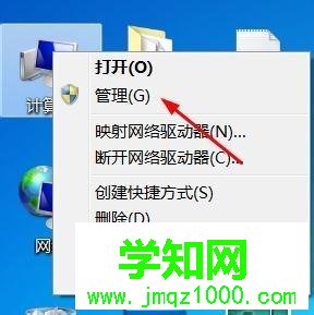 win7移动硬盘怎么分区