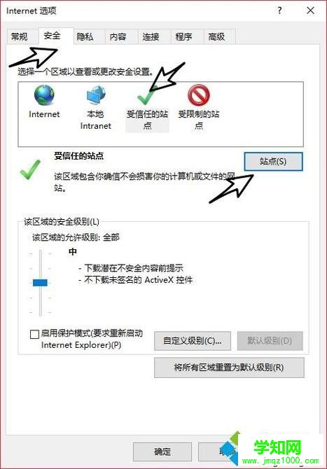 OA系统安装不了office控件的解决方法