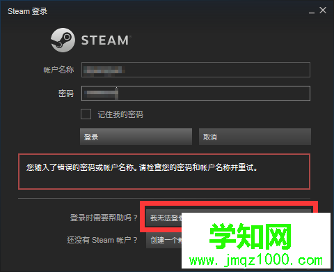 电脑steam账号密码忘记了怎么办