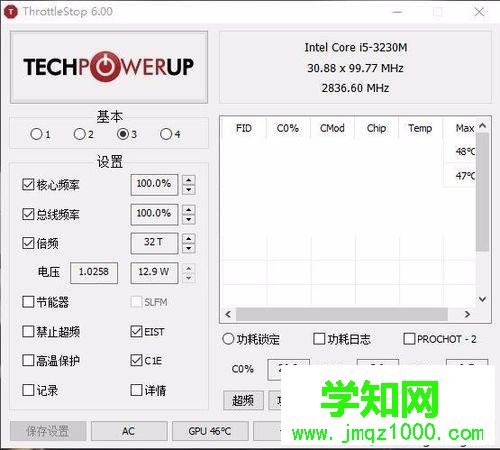 笔记本cpu怎么超频|给 cpu超频方法