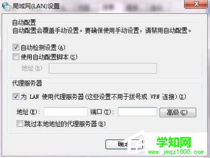 Win7系统ccproxy怎么用？设置ccproxy的方法和步骤