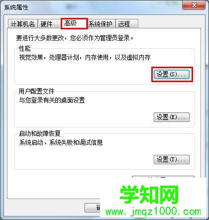 win7图标字体有阴影的修复步骤3