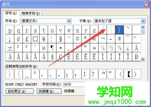 点击：插入→符号