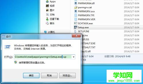 win8系统利用兼容模式安装win7驱动的方法