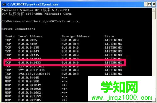 XP系统安装SQL2005的步骤19