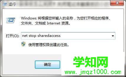 windows7系统关闭网吧防火墙的方法