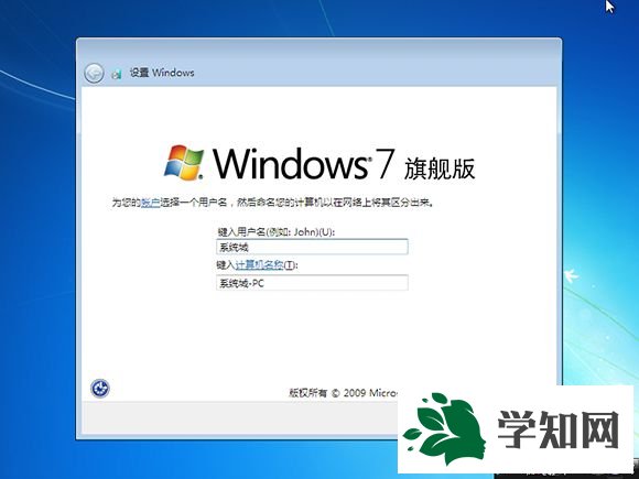 u盘直接安装原版win7 步骤9