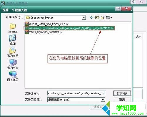 使用VirtualBOX安装XP系统步骤13