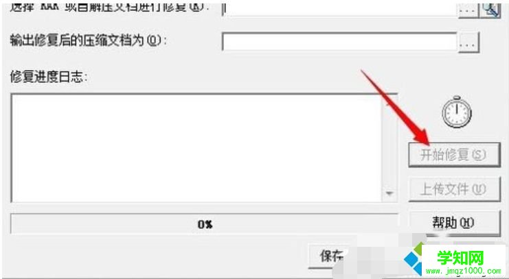 win7系统解压文件出现不可预料的压缩文件末端怎么办