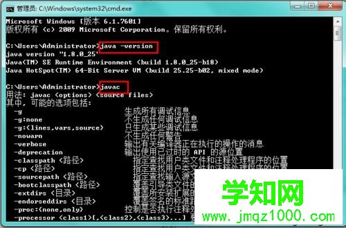 输入java -version 和javac