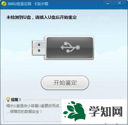 win7系统u盘无法格式化怎么办