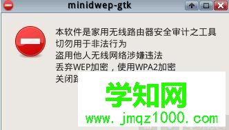 如何用笔记本破解无线网络密码？破解无线网络密码的教程