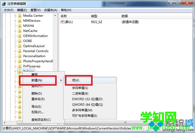 win7桌面壁纸换不了怎么办