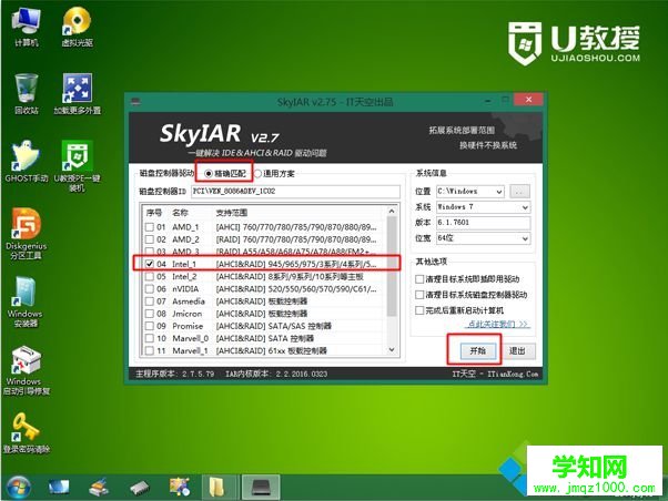 win7ahci驱动怎么安装|win7系统安装ahci驱动教程