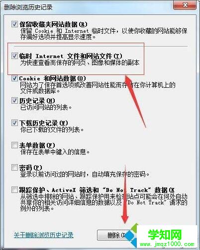 win7系统浏览器页面一直崩溃的修复方法